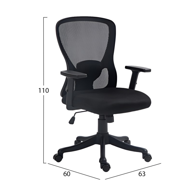 ΚΑΡΕΚΛΑ ΓΡΑΦΕΙΟΥ ART MAISON KUROKOMA ΜΑΥΡΟΣ ΣΚΕΛΕΤΟΣ--ΜΑΥΡΟ MESH 63x60x100-110Υεκ.