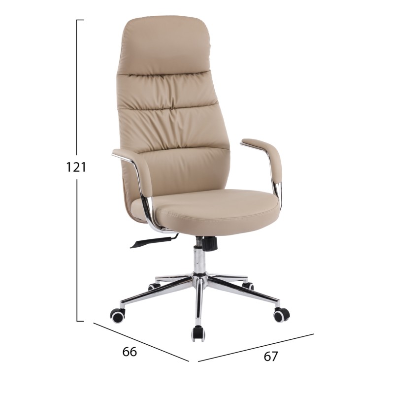 ΚΑΡΕΚΛΑ ΓΡΑΦΕΙΟΥ ART MAISON KUNI ΜΠΕΖ PU ΔΕΡΜΑ--ΒΑΣΗ ΧΡΩΜΙΟΥ 67x66x121Υεκ